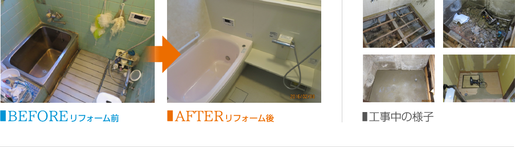 浴室のリフォーム事例.1 - Before/After