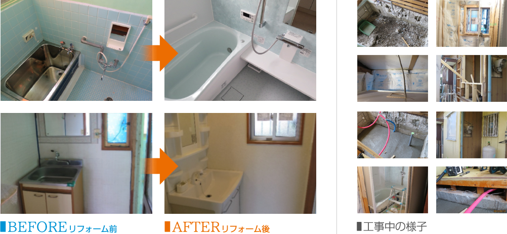 浴室のリフォーム事例.4 - Before/After